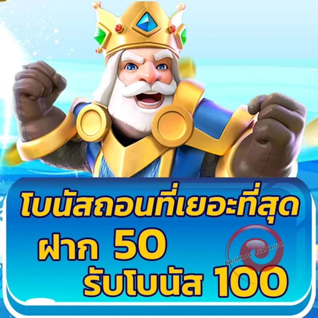 uwin-9 จ่ายจริง